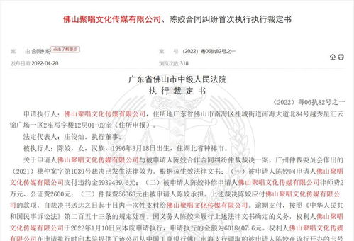 95后女子欠款超600萬遭法院懸賞追查，文化藝術經紀代理行業風險引關注