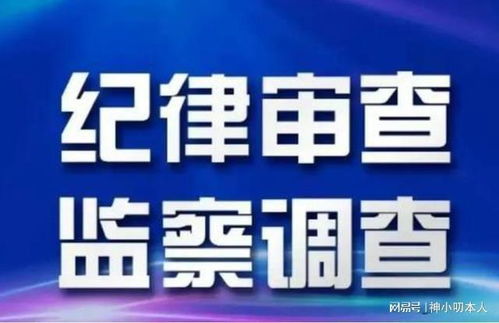 廣東教育系統(tǒng)反腐再亮劍 七名學校干部落馬警示錄