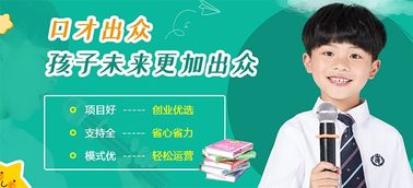 清大菁苗加盟 加盟費(fèi)用 代理?xiàng)l件 電話 中教招商網(wǎng)